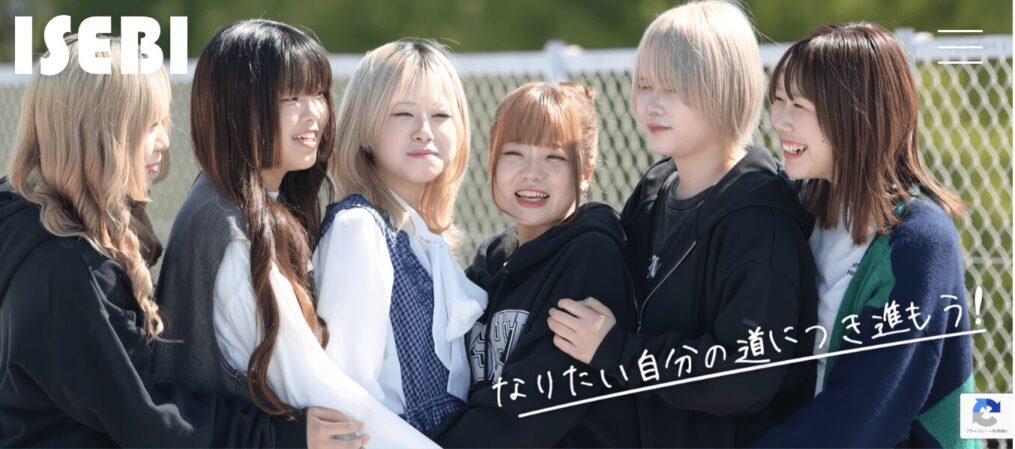 伊勢理容美容専門学校