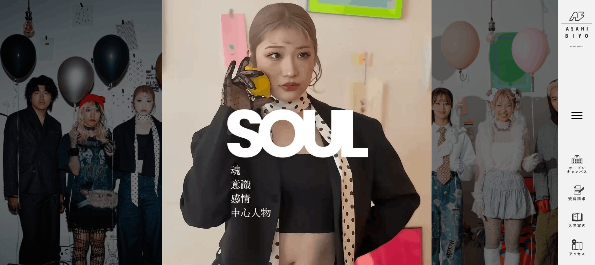 旭美容専門学校の画像